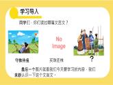 小學(xué)語文統(tǒng)編版（2024）五年級下冊6.15 自相矛盾 課件