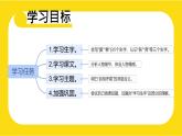 小學(xué)語文統(tǒng)編版（2024）五年級下冊6.15 自相矛盾 課件