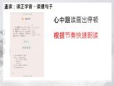 小學(xué)語文統(tǒng)編版（2024）五年級下冊6.15 自相矛盾 課件
