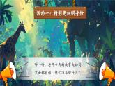 【新課改】部編版語(yǔ)文一年級(jí)下冊(cè) 16《動(dòng)物王國(guó)開(kāi)大會(huì)》課件+教案+音視頻素材