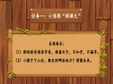 【新課改】部編版語(yǔ)文一年級(jí)下冊(cè) 17《小猴子下山》課件+教案+音視頻素材