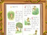 【新課改】部編版語(yǔ)文一年級(jí)下冊(cè) 17《小猴子下山》課件+教案+音視頻素材