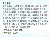 统编版四年级语文下册课件《第六单元习作：我学会了____》