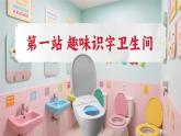 【新課改】部編版語文一年級下冊《語文園地七》課件+教案+音視頻素材