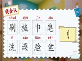 【新課改】部編版語文一年級下冊《語文園地七》課件+教案+音視頻素材