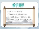 部編版小學語文四年級上冊3《現(xiàn)代詩二首》課件+教案+練習（含答案）