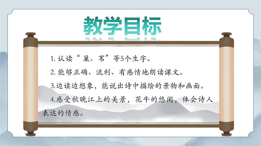 《3 现代诗二首》课件第3页