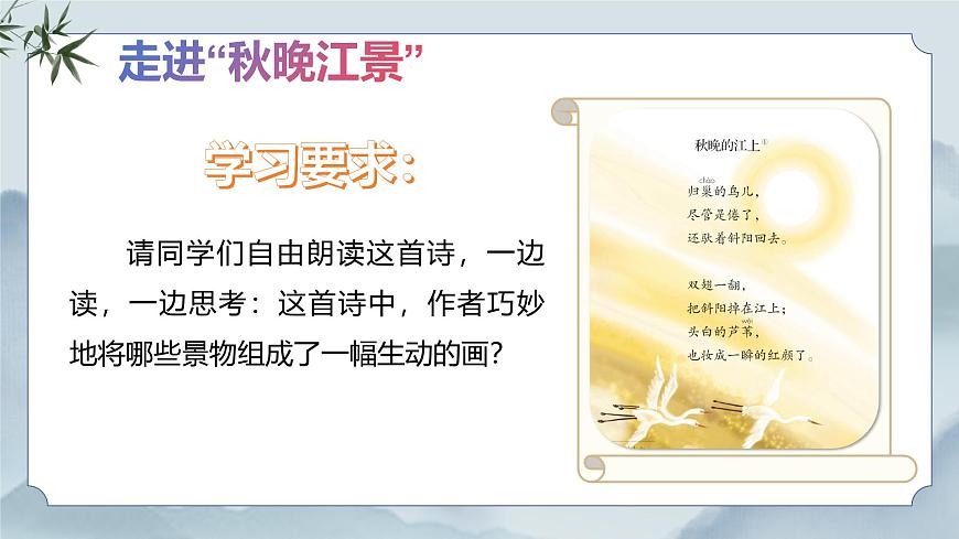 《3 现代诗二首》课件第7页