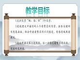 部編版小學(xué)語文四年級上冊《4 繁星》課件+教案+練習(xí)（含答案）