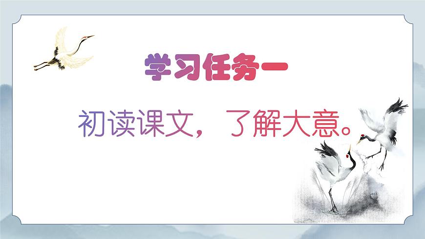 《4 繁星》课件第5页