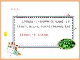 【大單元核心素養(yǎng)】部編版語文四年級上冊第三單元第3課時 10《爬山虎的腳 》課件+教案+單元整體教學(xué)設(shè)計