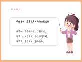 【大單元核心素養(yǎng)】部編版語文四年級上冊第三單元第4課時 11《蟋蟀的住宅》課件+教案+單元整體教學(xué)設(shè)計