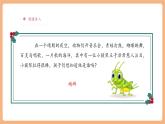 【大單元核心素養(yǎng)】部編版語文四年級上冊第三單元第4課時 11《蟋蟀的住宅》課件+教案+單元整體教學(xué)設(shè)計