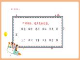【大單元核心素養(yǎng)】部編版語文四年級上冊第三單元第5課時 11《蟋蟀的住宅》課件+教案+單元整體教學(xué)設(shè)計