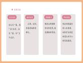 【大單元核心素養(yǎng)】部編版語文四年級上冊第三單元第6課時 9《古詩三首》課件+教案+單元整體教學設計