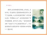 【大單元核心素養(yǎng)】部編版語文四年級上冊第三單元第6課時 9《古詩三首》課件+教案+單元整體教學設計
