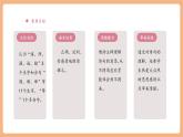 【大單元核心素養(yǎng)】部編版語文四年級上冊第三單元第7課時 9《古詩三首》課件+教案+單元整體教學設計