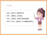【大單元核心素養(yǎng)】部編版語文四年級上冊第三單元第7課時 9《古詩三首》課件+教案+單元整體教學設計