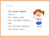 【大單元核心素養(yǎng)】部編版語文四年級上冊第三單元第9課時 習(xí)作《寫觀察日記》課件+教案+單元整體教學(xué)設(shè)計