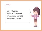 【大單元核心素養(yǎng)】部編版語(yǔ)文四年級(jí)上冊(cè)第八單元第2課時(shí) 25《王戎不取道旁李》課件+教案+單元整體教學(xué)設(shè)計(jì)