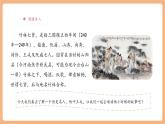 【大單元核心素養(yǎng)】部編版語(yǔ)文四年級(jí)上冊(cè)第八單元第2課時(shí) 25《王戎不取道旁李》課件+教案+單元整體教學(xué)設(shè)計(jì)