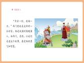 【大單元核心素養(yǎng)】部編版語文四年級(jí)上冊(cè)第八單元第4課時(shí) 26《西門豹治鄴》課件+教案+單元整體教學(xué)設(shè)計(jì)