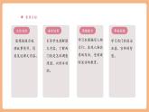 【大單元核心素養(yǎng)】部編版語文四年級(jí)上冊(cè)第八單元第5課時(shí) 26《西門豹治鄴》課件+教案+單元整體教學(xué)設(shè)計(jì)