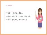 【大單元核心素養(yǎng)】部編版語文四年級(jí)上冊(cè)第八單元第5課時(shí) 26《西門豹治鄴》課件+教案+單元整體教學(xué)設(shè)計(jì)