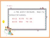 【大單元核心素養(yǎng)】部編版語文四年級(jí)上冊(cè)第八單元第5課時(shí) 26《西門豹治鄴》課件+教案+單元整體教學(xué)設(shè)計(jì)