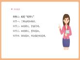 【大單元核心素養(yǎng)】部編版語文四年級上冊第八單元第6課時 27《故事二則 扁鵲治病》課件+教案+單元整體教學(xué)設(shè)計(jì)