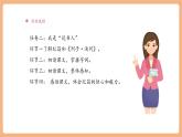【大單元核心素養(yǎng)】部編版語文四年級上冊第八單元第7課時 27《故事二則 紀(jì)昌學(xué)射》課件+教案+單元整體教學(xué)設(shè)計(jì)