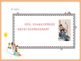 【大單元核心素養(yǎng)】部編版語文四年級上冊第八單元第7課時 27《故事二則 紀(jì)昌學(xué)射》課件+教案+單元整體教學(xué)設(shè)計(jì)
