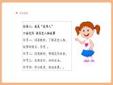 【大單元核心素養(yǎng)】部編版語文四年級(jí)上冊(cè)第八單元第8課時(shí) 口語交際《講歷史人物故事》課件+教案+單元整體教學(xué)設(shè)計(jì)