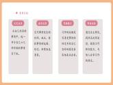 【大單元核心素養(yǎng)】部編版語(yǔ)文四年級(jí)上冊(cè)第八單元第9課時(shí) 習(xí)作《我的心兒怦怦跳》課件+教案+單元整體教學(xué)設(shè)計(jì)