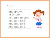 【大單元核心素養(yǎng)】部編版語(yǔ)文四年級(jí)上冊(cè)第八單元第9課時(shí) 習(xí)作《我的心兒怦怦跳》課件+教案+單元整體教學(xué)設(shè)計(jì)