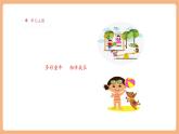 【大單元核心素養(yǎng)】部編版語(yǔ)文四年級(jí)上冊(cè)第六單元第1課時(shí) 導(dǎo)讀課 課件+教案+單元整體教學(xué)設(shè)計(jì)