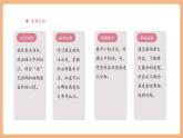 【大單元核心素養(yǎng)】部編版語(yǔ)文四年級(jí)上冊(cè)第六單元第3課時(shí) 18《牛和鵝》課件+教案+單元整體教學(xué)設(shè)計(jì)