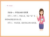 【大單元核心素養(yǎng)】部編版語(yǔ)文四年級(jí)上冊(cè)第六單元第3課時(shí) 18《牛和鵝》課件+教案+單元整體教學(xué)設(shè)計(jì)