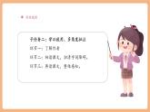 【大單元核心素養(yǎng)】部編版語文四年級上冊第六單元第4課時 19《一只窩囊的大老虎》課件+教案+單元整體教學(xué)設(shè)計