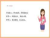 【大單元核心素養(yǎng)】部編版語文四年級上冊第六單元第5課時 19《一只窩囊的大老虎》課件+教案+單元整體教學(xué)設(shè)計