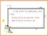 【大單元核心素養(yǎng)】部編版語文四年級上冊第六單元第5課時 19《一只窩囊的大老虎》課件+教案+單元整體教學(xué)設(shè)計