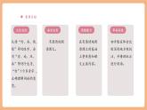 【大單元核心素養(yǎng)】部編版語(yǔ)文四年級(jí)上冊(cè)第六單元第6課時(shí) 20《 陀螺》課件+教案+單元整體教學(xué)設(shè)計(jì)