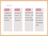 【大單元核心素養(yǎng)】部編版語(yǔ)文四年級(jí)上冊(cè)第六單元第7課時(shí) 20《陀螺》課件+教案+單元整體教學(xué)設(shè)計(jì)