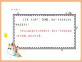 【大單元核心素養(yǎng)】部編版語(yǔ)文四年級(jí)上冊(cè)第六單元第7課時(shí) 20《陀螺》課件+教案+單元整體教學(xué)設(shè)計(jì)