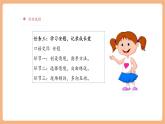 【大單元核心素養(yǎng)】部編版語(yǔ)文四年級(jí)上冊(cè)第六單元第8課時(shí) 口語(yǔ)交際《安慰》課件+教案+單元整體教學(xué)設(shè)計(jì)