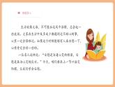 【大單元核心素養(yǎng)】部編版語(yǔ)文四年級(jí)上冊(cè)第六單元第8課時(shí) 口語(yǔ)交際《安慰》課件+教案+單元整體教學(xué)設(shè)計(jì)