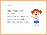 【大單元核心素養(yǎng)】部編版語(yǔ)文四年級(jí)上冊(cè)第六單元第9課時(shí) 習(xí)作《記一次游戲》課件+教案+單元整體教學(xué)設(shè)計(jì)