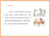 【大單元核心素養(yǎng)】部編版語(yǔ)文四年級(jí)上冊(cè)第六單元第9課時(shí) 習(xí)作《記一次游戲》課件+教案+單元整體教學(xué)設(shè)計(jì)