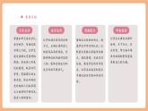 【大單元核心素養(yǎng)】部編版語文四年級上冊第七單元第1課時 導讀課 課件+教案+單元整體教學設計