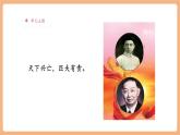 【大單元核心素養(yǎng)】部編版語文四年級上冊第七單元第1課時 導讀課 課件+教案+單元整體教學設計